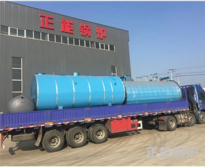 4t蒸汽與200萬(wàn)油爐發(fā)貨